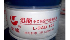 迅能L-DAB空气压缩机油